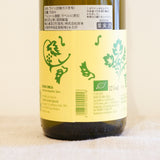 フォリチェロ ビアンコ エミリア フリザンテ ノン・フィルター(白・微発泡) Folicello Bianco Emilia Frizzante Fermentazione Ancestrale Non Filtrato