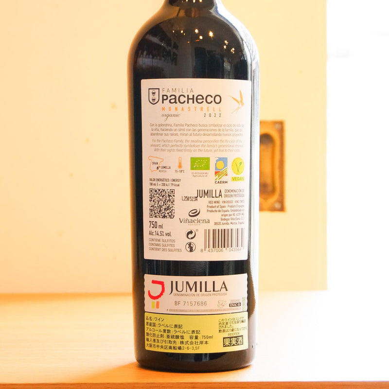 ファミリア　パチェコ　モナストレル　オーガニック　（赤） 　Familia Pacheco Monastrell Organic