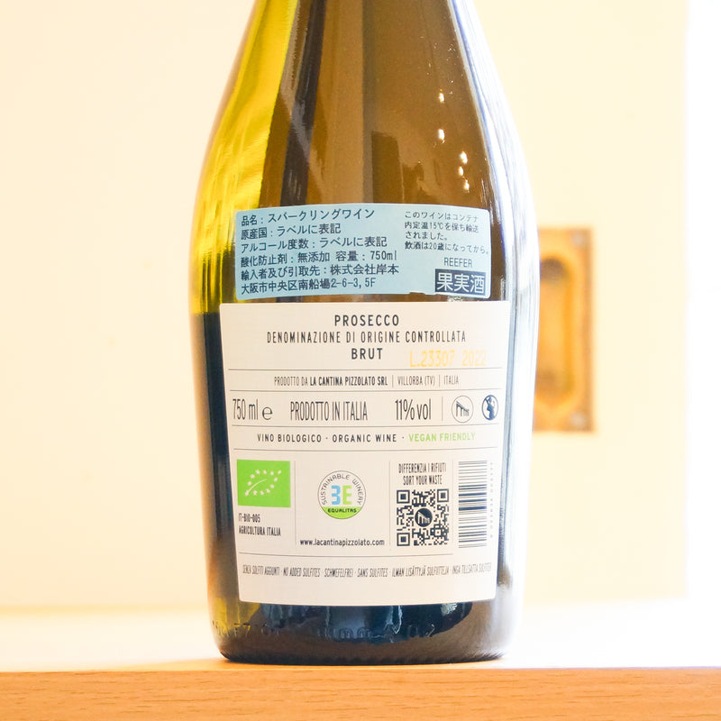 ピッツォラート　スプマンテ　プロセッコ・ブリュット　センツァ・ソルフィティ　（白・発泡）　 　Pizzolato Spumante Prosecco Brut Senza Solfiti Aggiunti