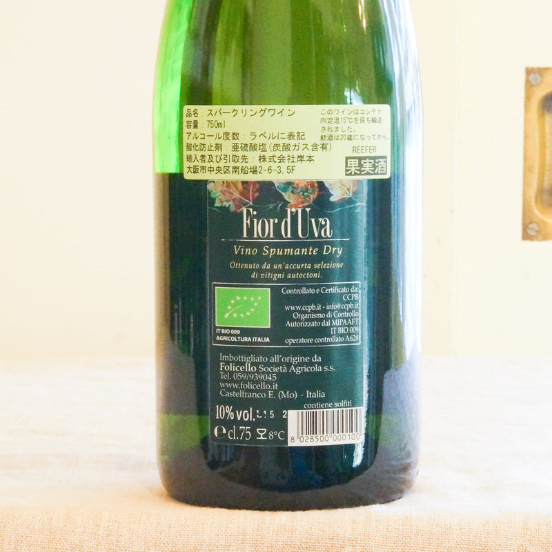 フォリチェロ　フィオール・ドゥーヴァ　スプマンテ　（白・発泡） 　Folicello Fior d'Uva Vino Spumante Dry