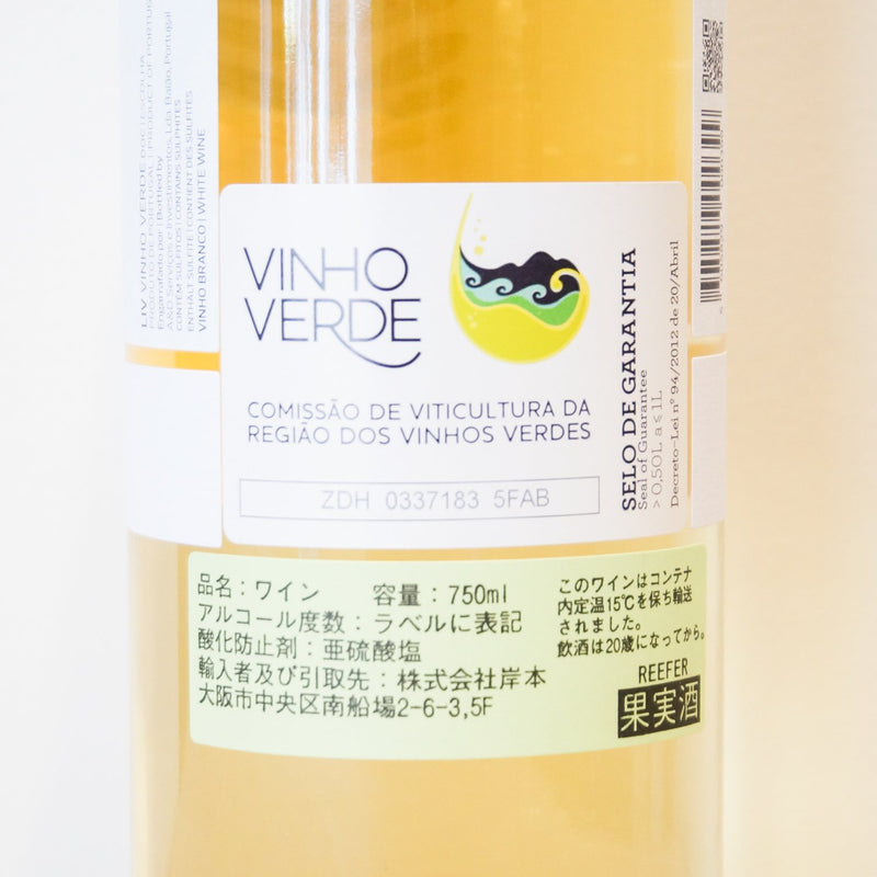 リヴ　ヴィーニョ・ヴェルデ（白）  LIV Vinho Verde