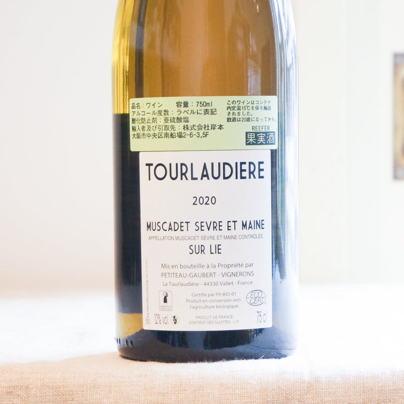 トゥロディエル　ミュスカデ・セーヴル・エ・メーヌ　シュール・リー（白） 　Tourlaudière Muscadet Sèvre et Maine sur lies