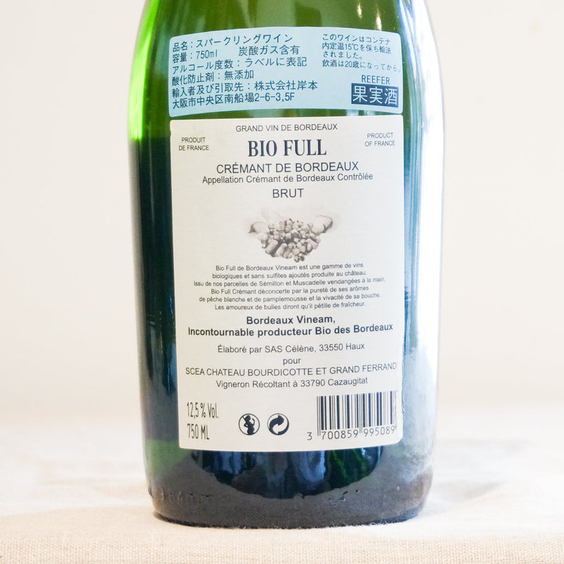 ビオ・フル　クレマン・ド・ボルドー　ブリュット　サン・スフル　（白・発泡） 　Bio Full Crémant de Bordeaux Brut Sans Soufre