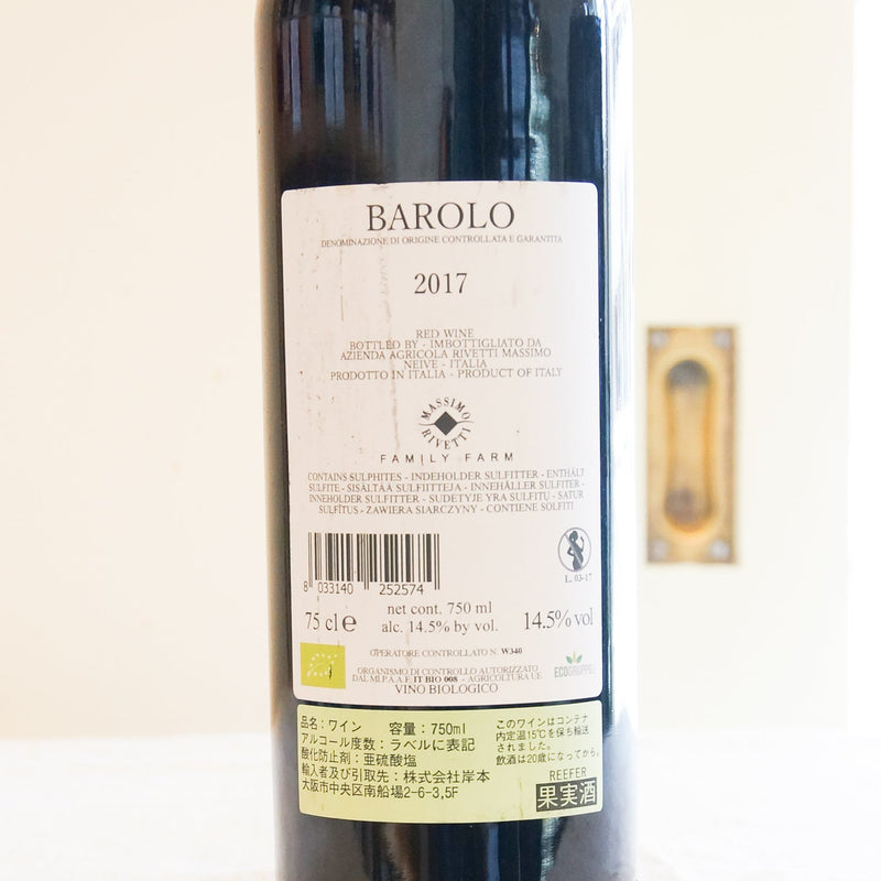 リヴェッティ　バローロ　（赤） 　Rivetti Barolo