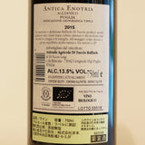 アンティカ・エノトリア　アリアニコ　（赤）　Antica Enotria Aglianico