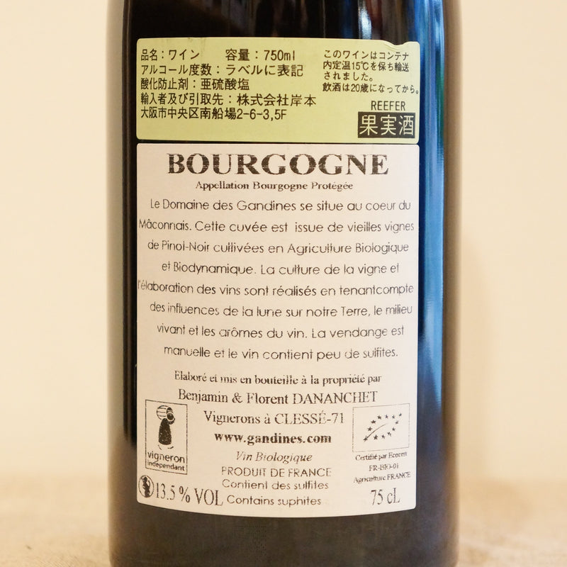 ガンディヌ　ブルゴーニュ　ピノ・ノワール　（赤）　Gandines Bourgogne Pinot Noir