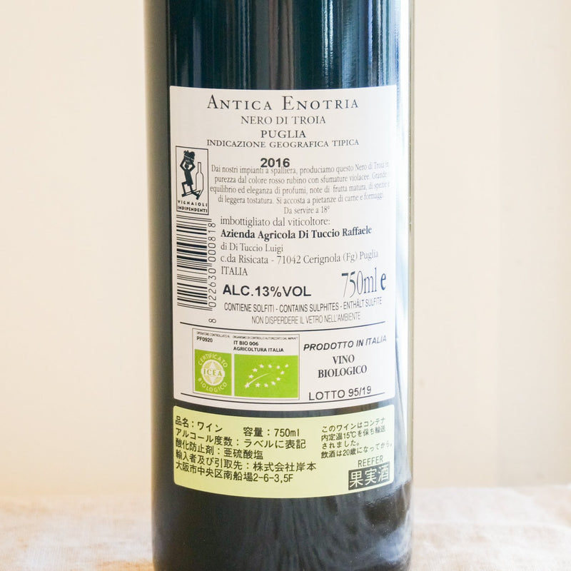 アンティカ・エノトリア　ネロ・ディ・トロイア　（赤） 　Antica Enotria Nero di Troia