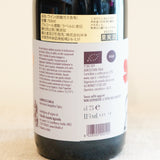 フォリチェロ　ランブルスコ　セッコ　 フリザンテ　センツァ・ソルフィティ　（赤・微発泡）　Folicello Lambrusco Secco Frizzante Senza Solfiti