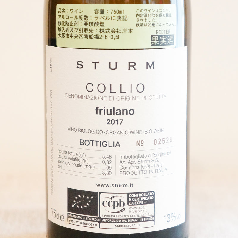 ストゥルム　フリウラーノ　（白）　Sturm Friulano