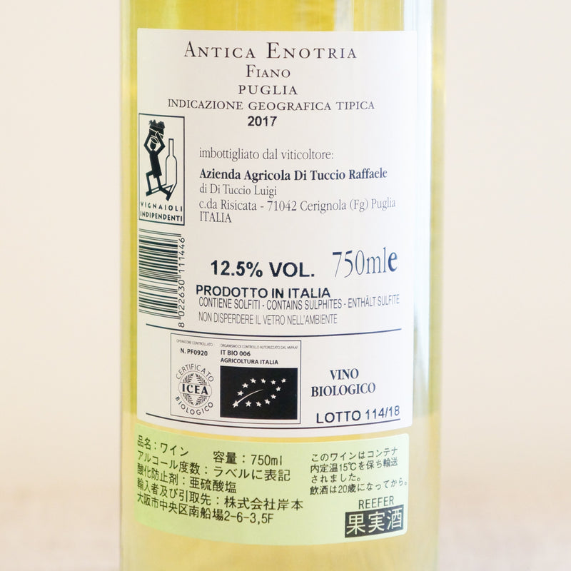 アンティカ・エノトリア　フィアーノ　（白）　Antica Enotria Fiano