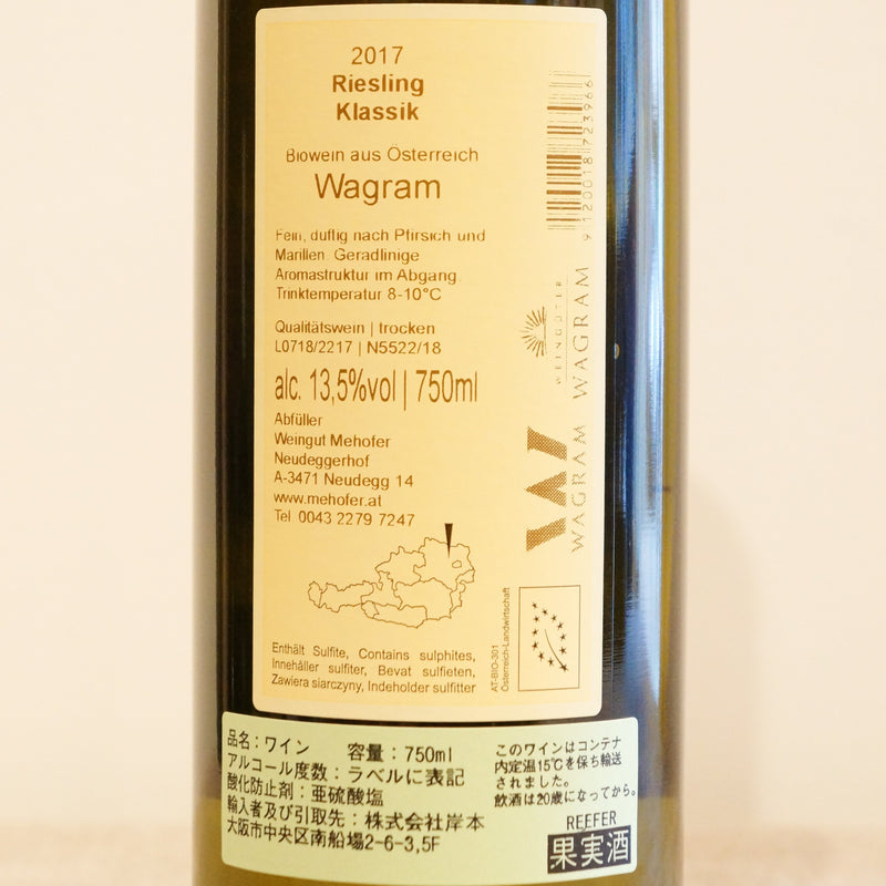 メーホーファー　リースリング　ワーグラム・クラシック　（白）　Wagrm Riesling Klassik