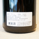 ロシン　フレッシュ・フロム・アンフォラ“ナット･クール” ティント　1000ml　（赤） 　Rocim Fresh From Amphora Nat Cool Tinto