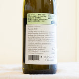 ブッフマイヤー　グリューナー・ヴェルトリーナー　ナチュラル　（白） 　Buchmayer Grüner Veltliner Natural